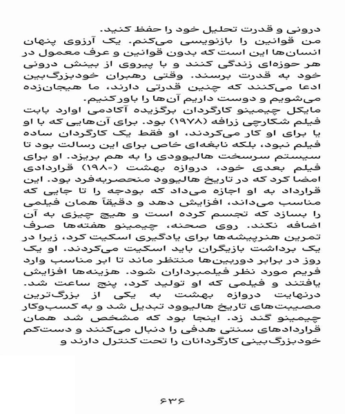 قوانین طبیعت انسان - نمونه سوم - جزیره کتاب های الکترونیکی